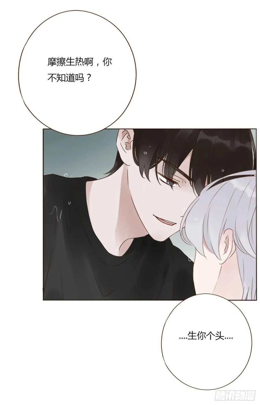 一零一章 玄泽 第28页