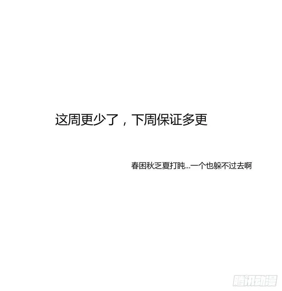 一零一章 玄泽 第32页