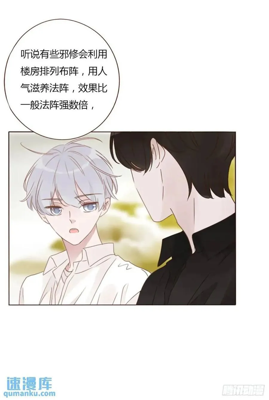 一零三章 阴谋2 第2页