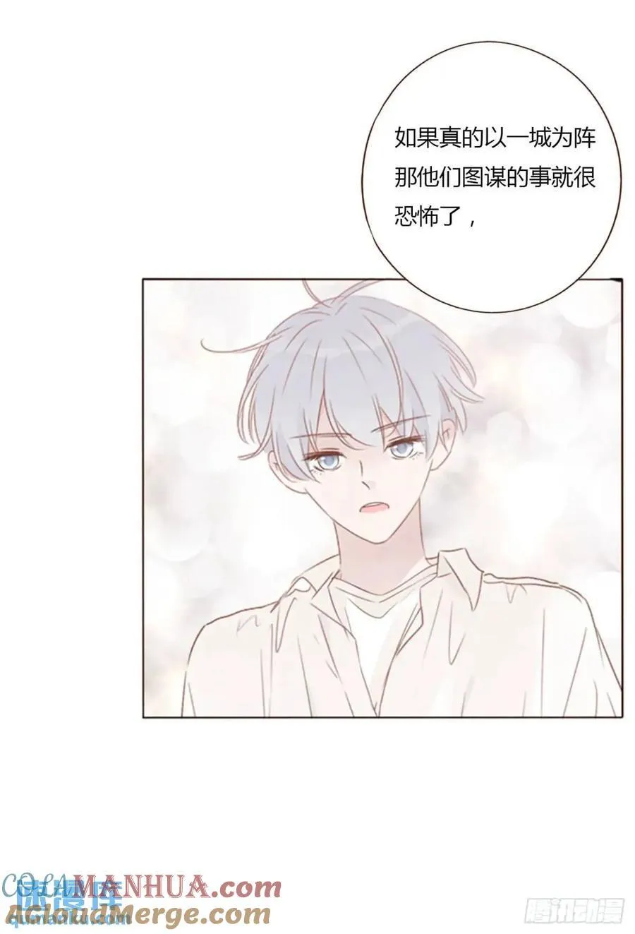 一零三章 阴谋2 第3页
