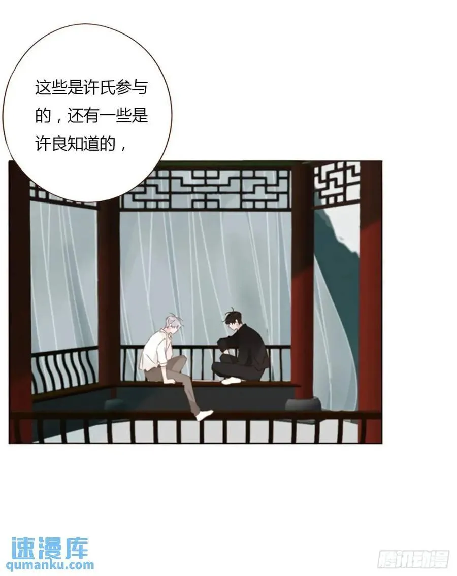 一零三章 阴谋2 第12页