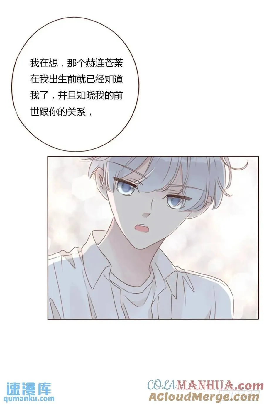 一零三章 阴谋2 第17页