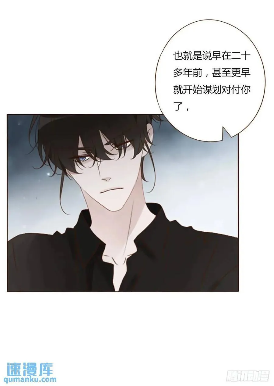 一零三章 阴谋2 第18页