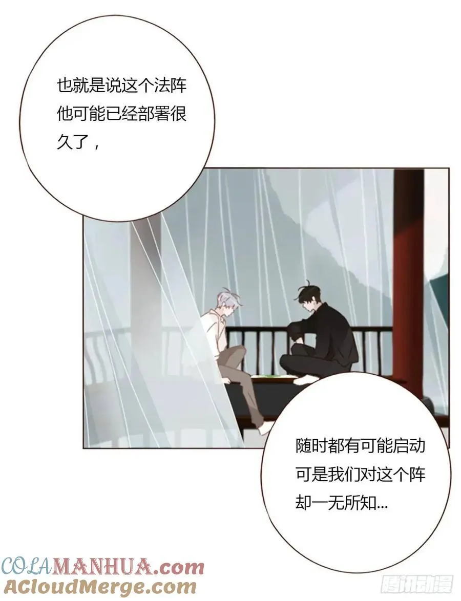 一零三章 阴谋2 第19页