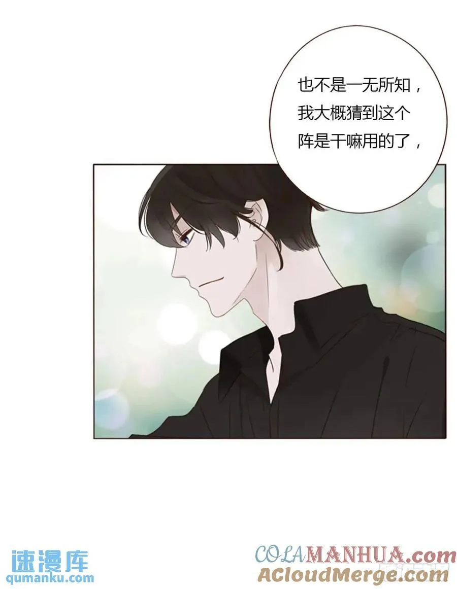 一零三章 阴谋2 第21页
