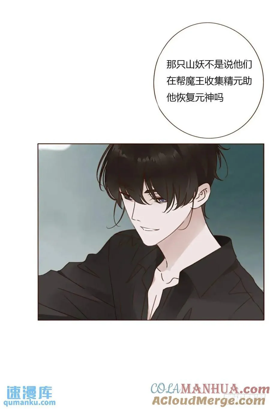 一零三章 阴谋2 第23页