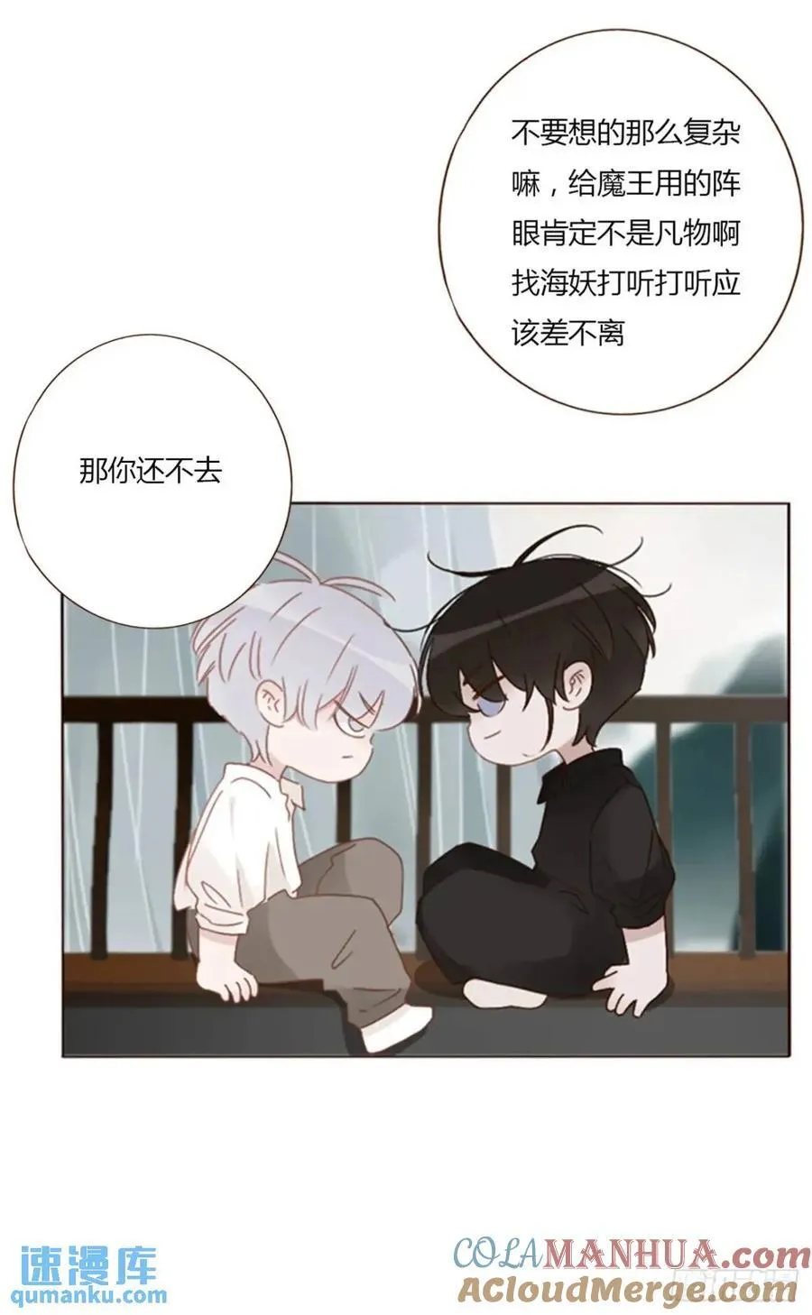 一零三章 阴谋2 第29页