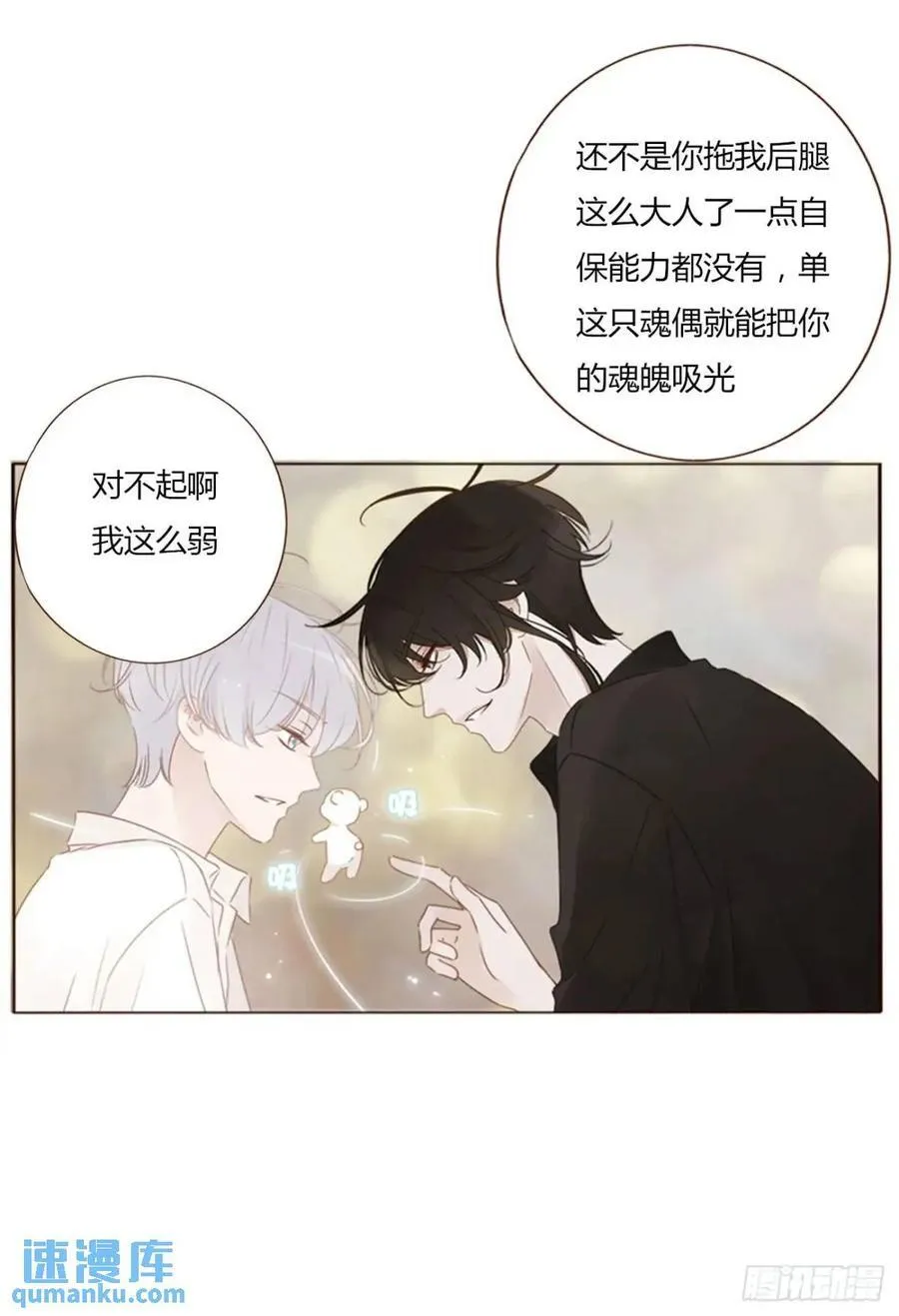 一零三章 阴谋2 第30页