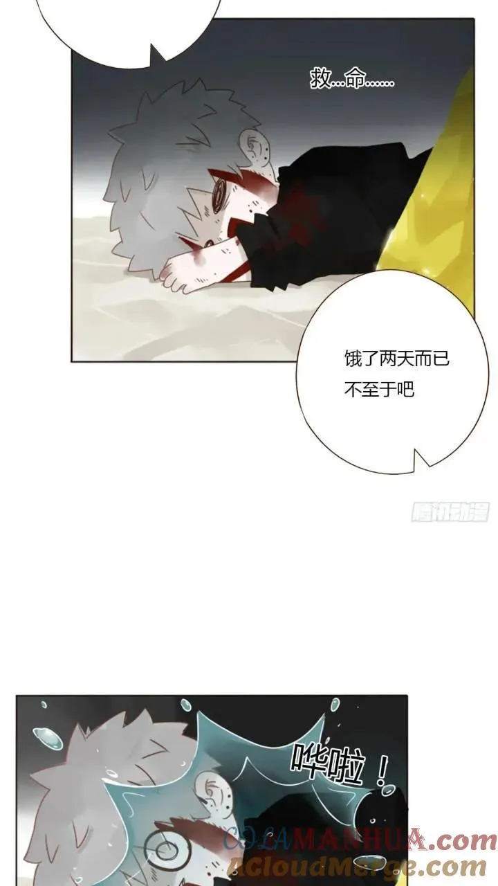 一零二章 阴谋1 第19页
