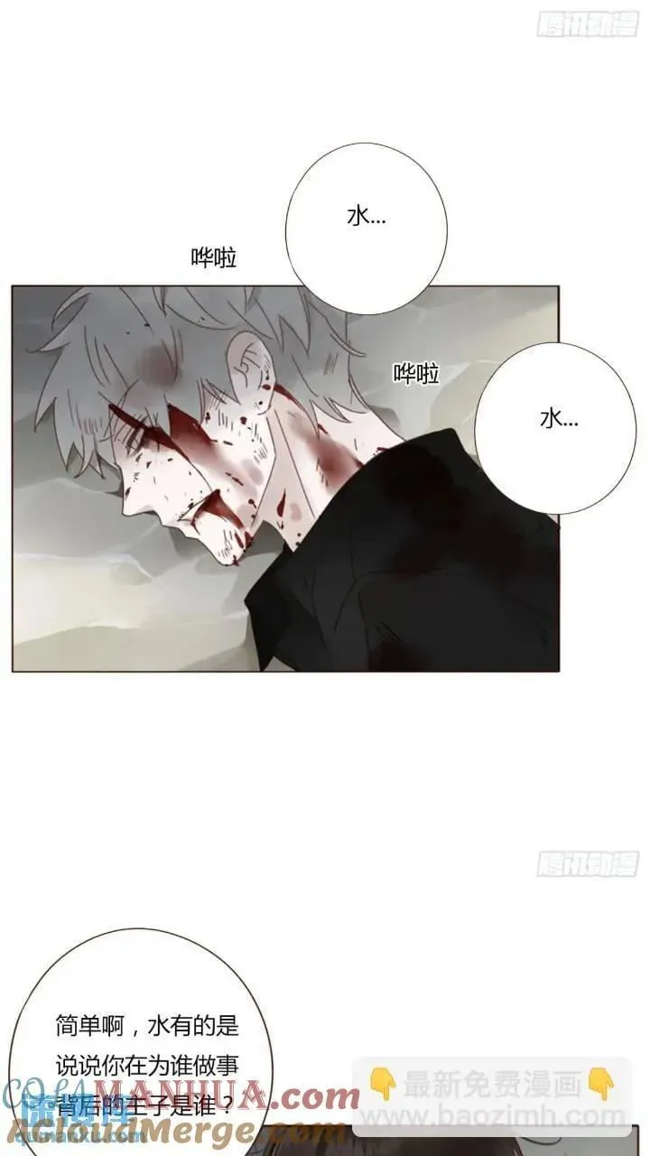 一零二章 阴谋1 第21页