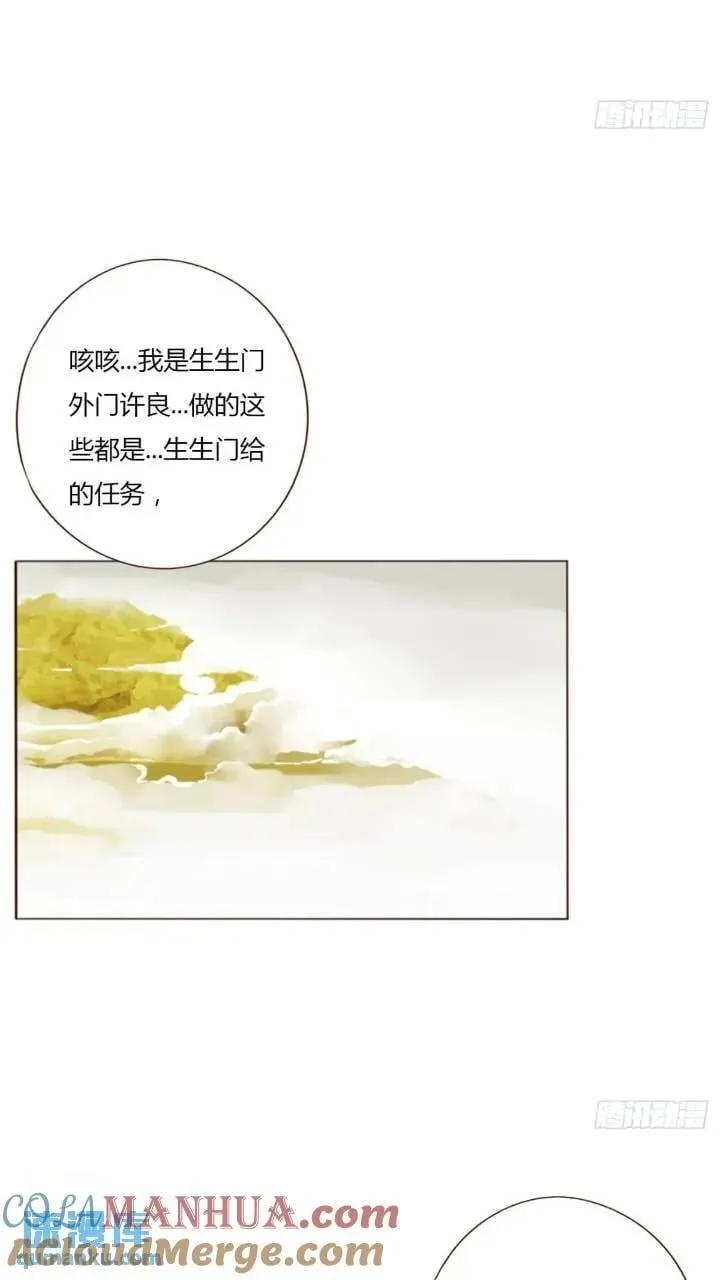 一零二章 阴谋1 第25页