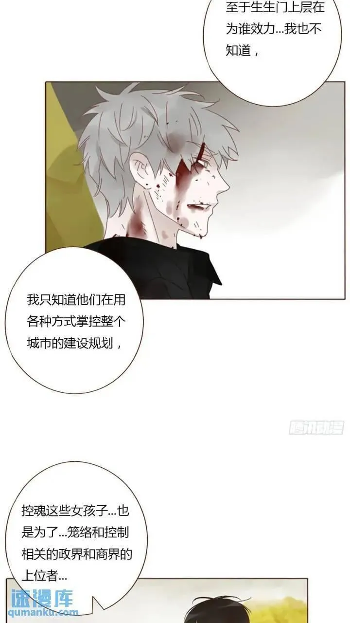 一零二章 阴谋1 第26页