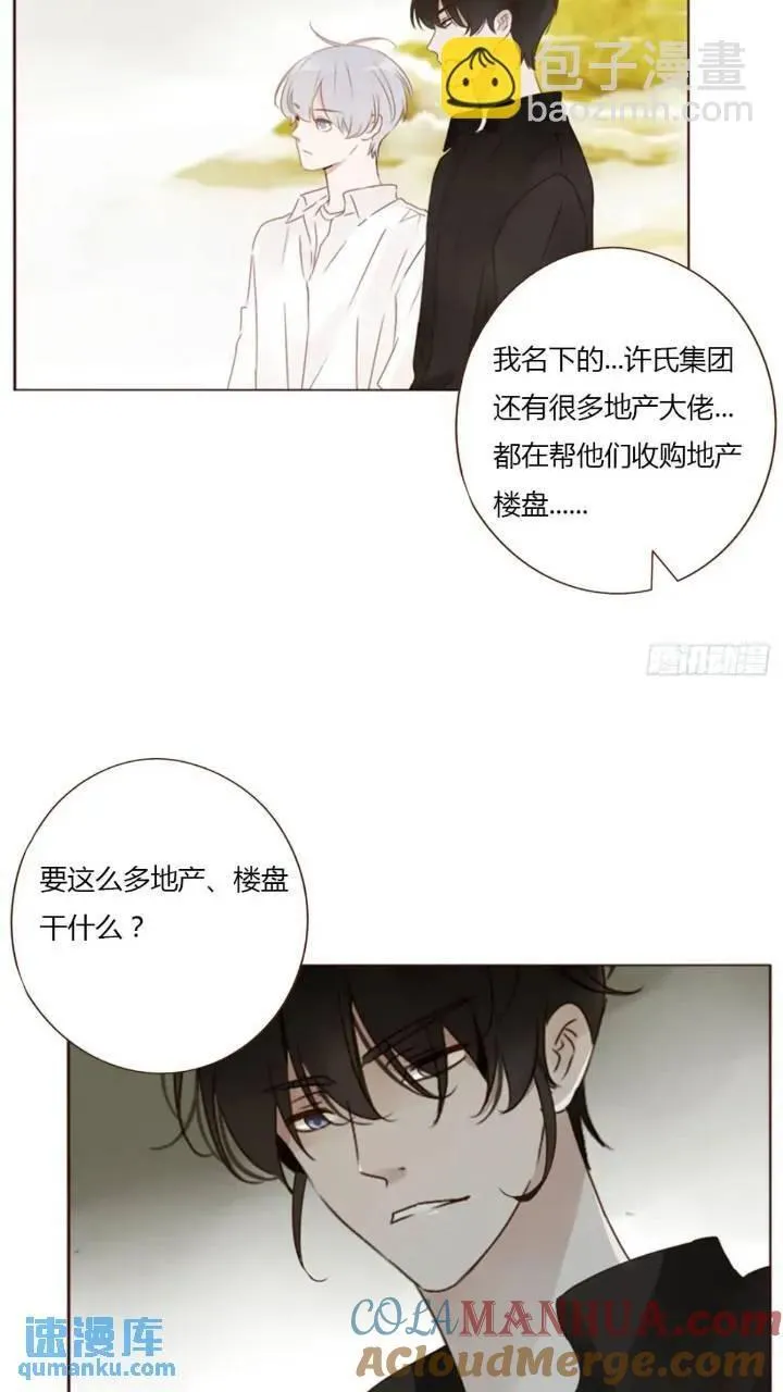 一零二章 阴谋1 第27页