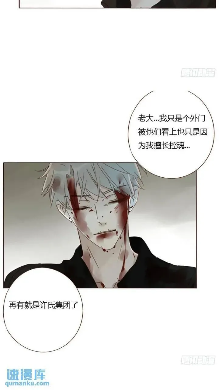 一零二章 阴谋1 第28页