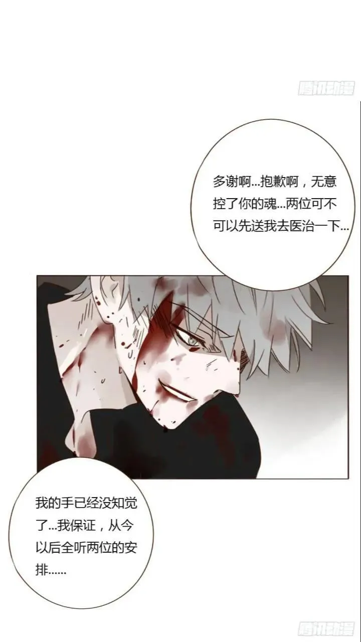 一零二章 阴谋1 第32页