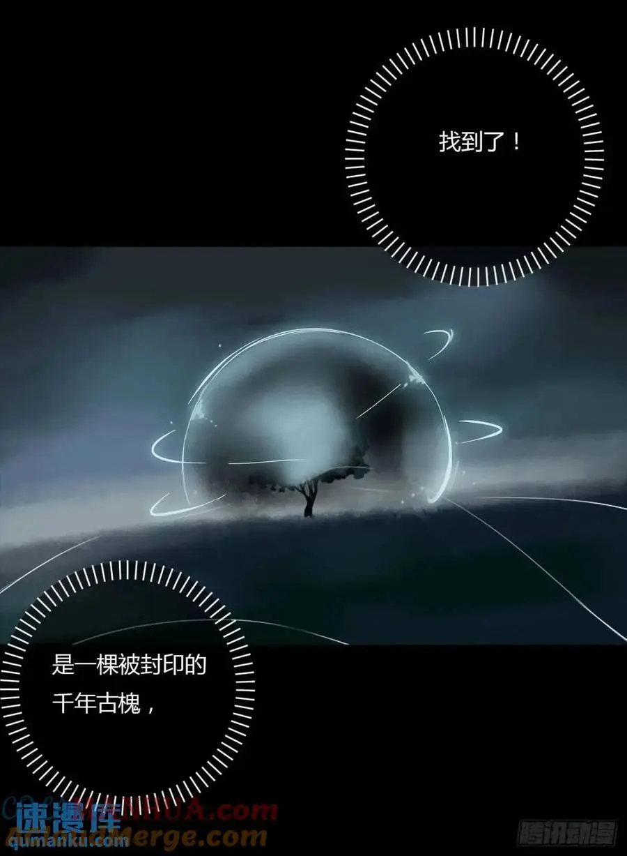 一零四章 阴谋3 第19页