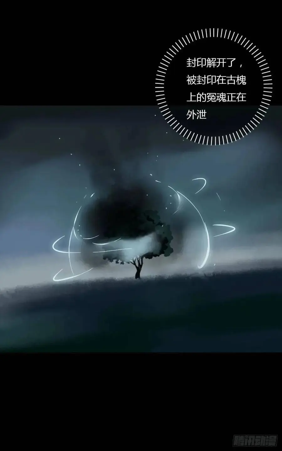 一零四章 阴谋3 第20页