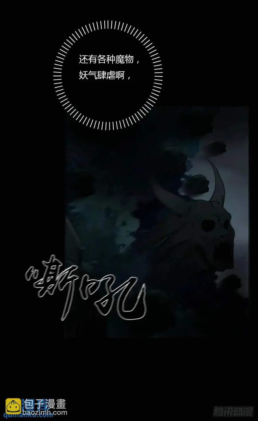 一零四章 阴谋3 第22页