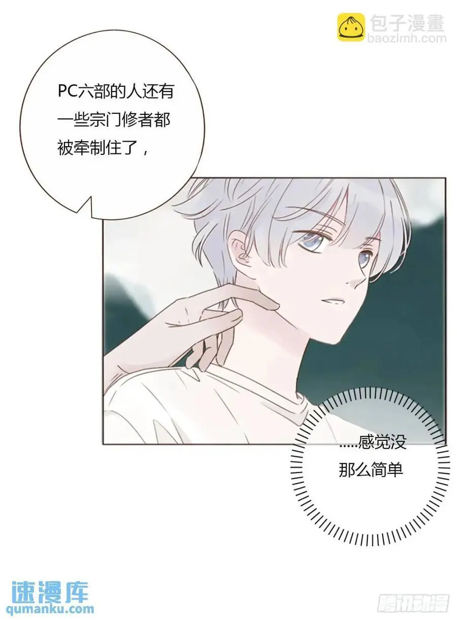 一零五章 终于见面了 第8页