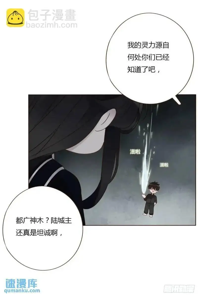 一零六章 我的小替身~ 第26页