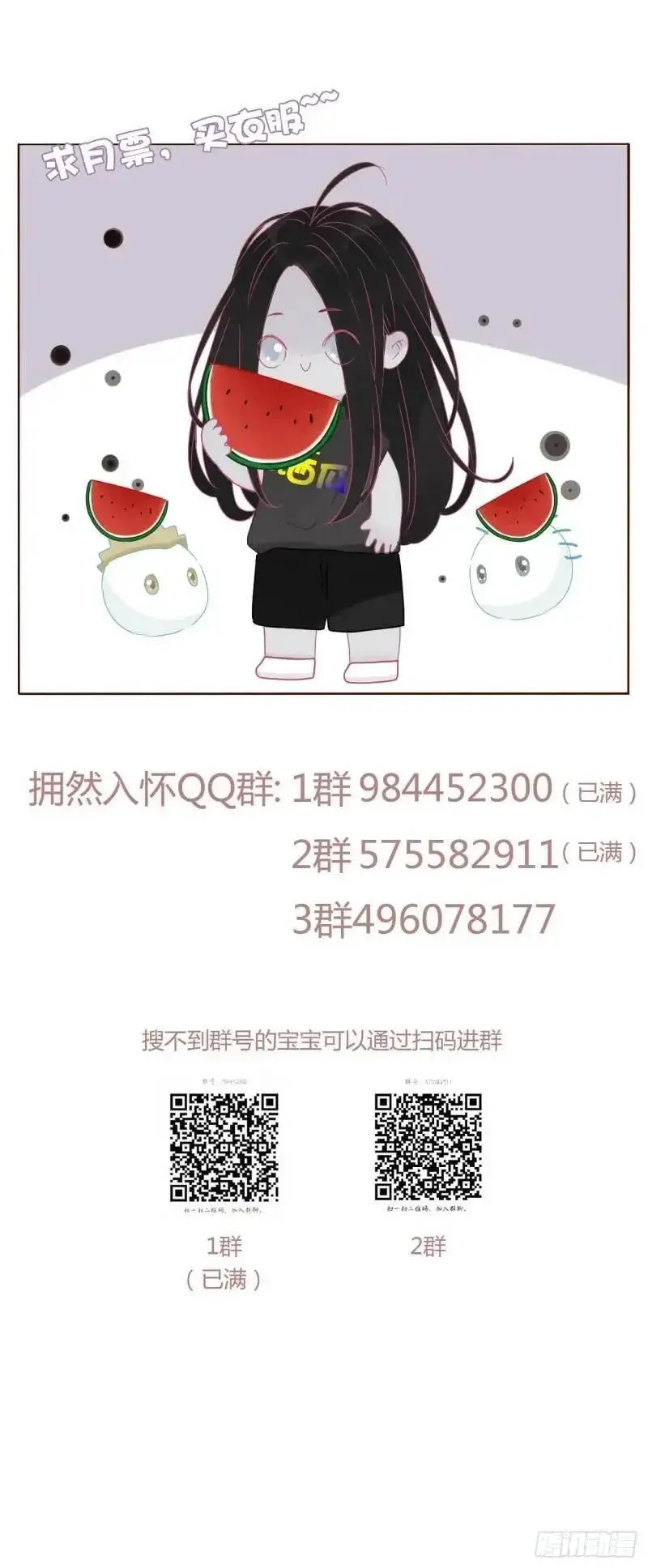 一零六章 我的小替身~ 第36页