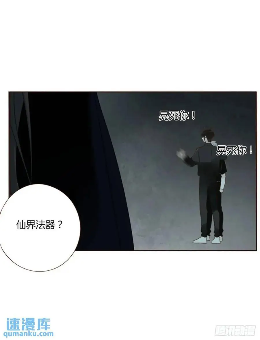 一零八章 前世记忆 第12页