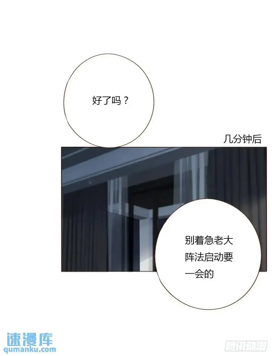 一零八章 前世记忆 第24页