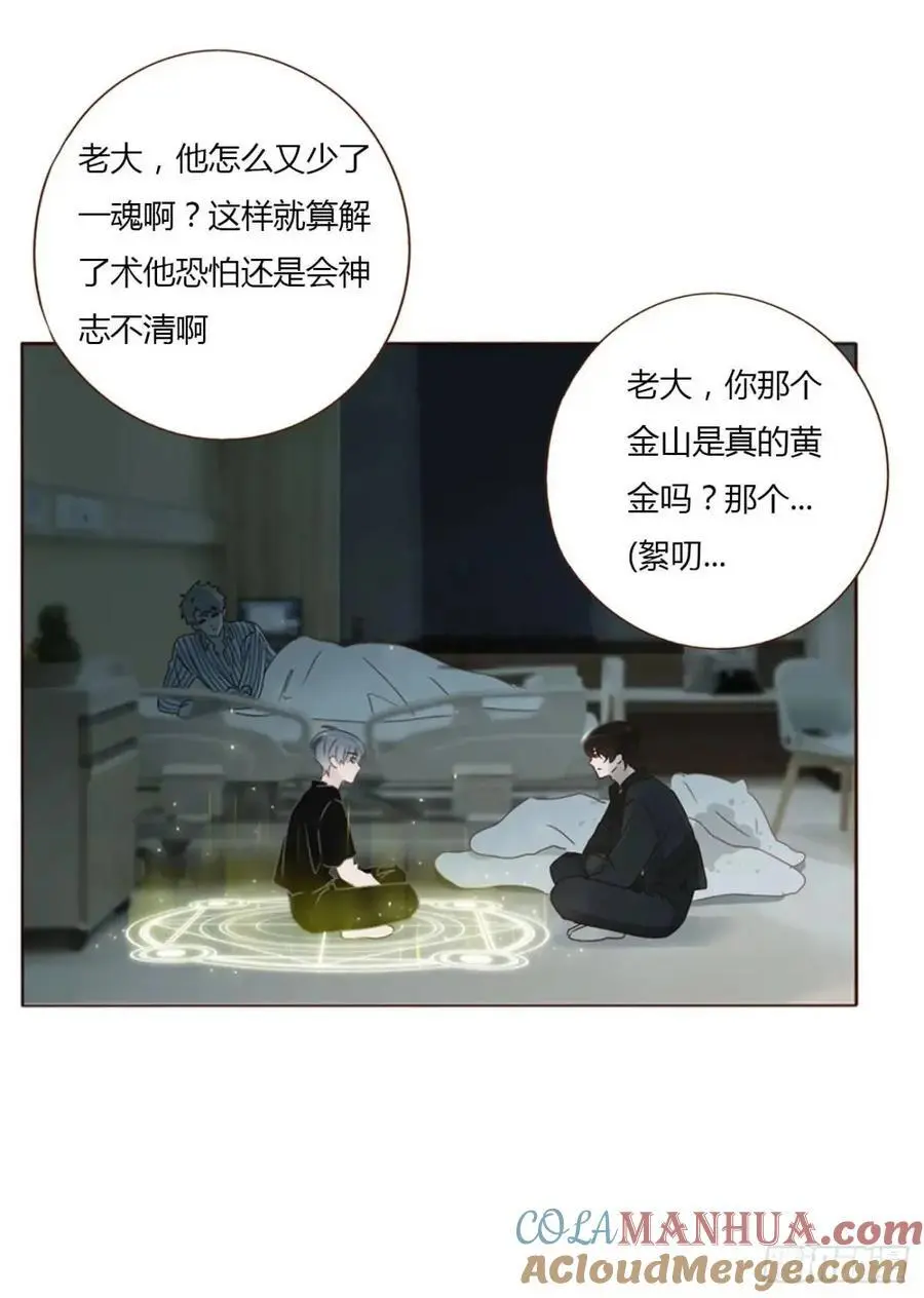 一零八章 前世记忆 第25页