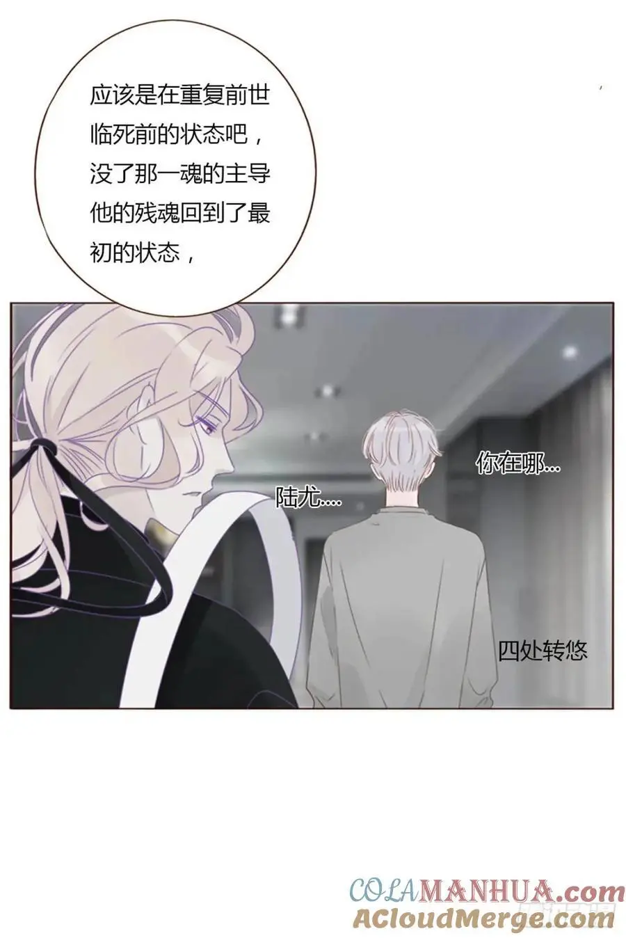一零八章 前世记忆 第37页