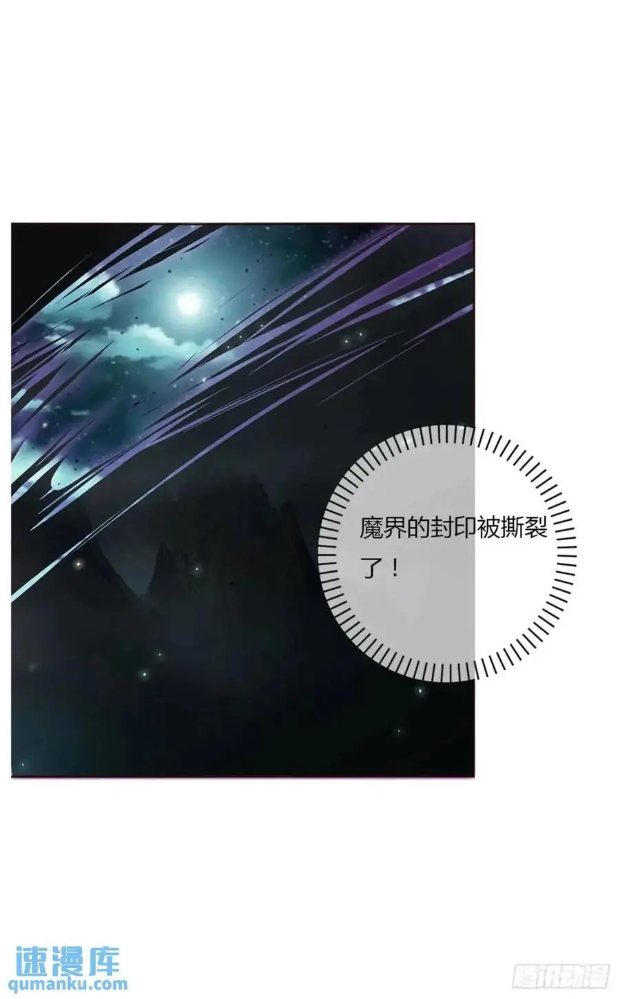 一零七章 挑衅 第14页