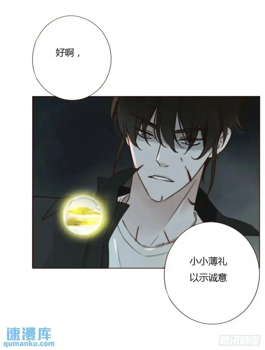 一零七章 挑衅 第32页