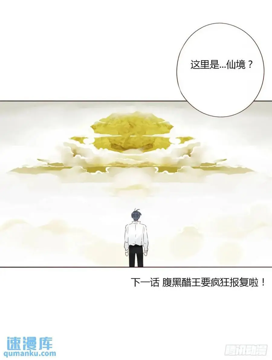 一零七章 挑衅 第36页