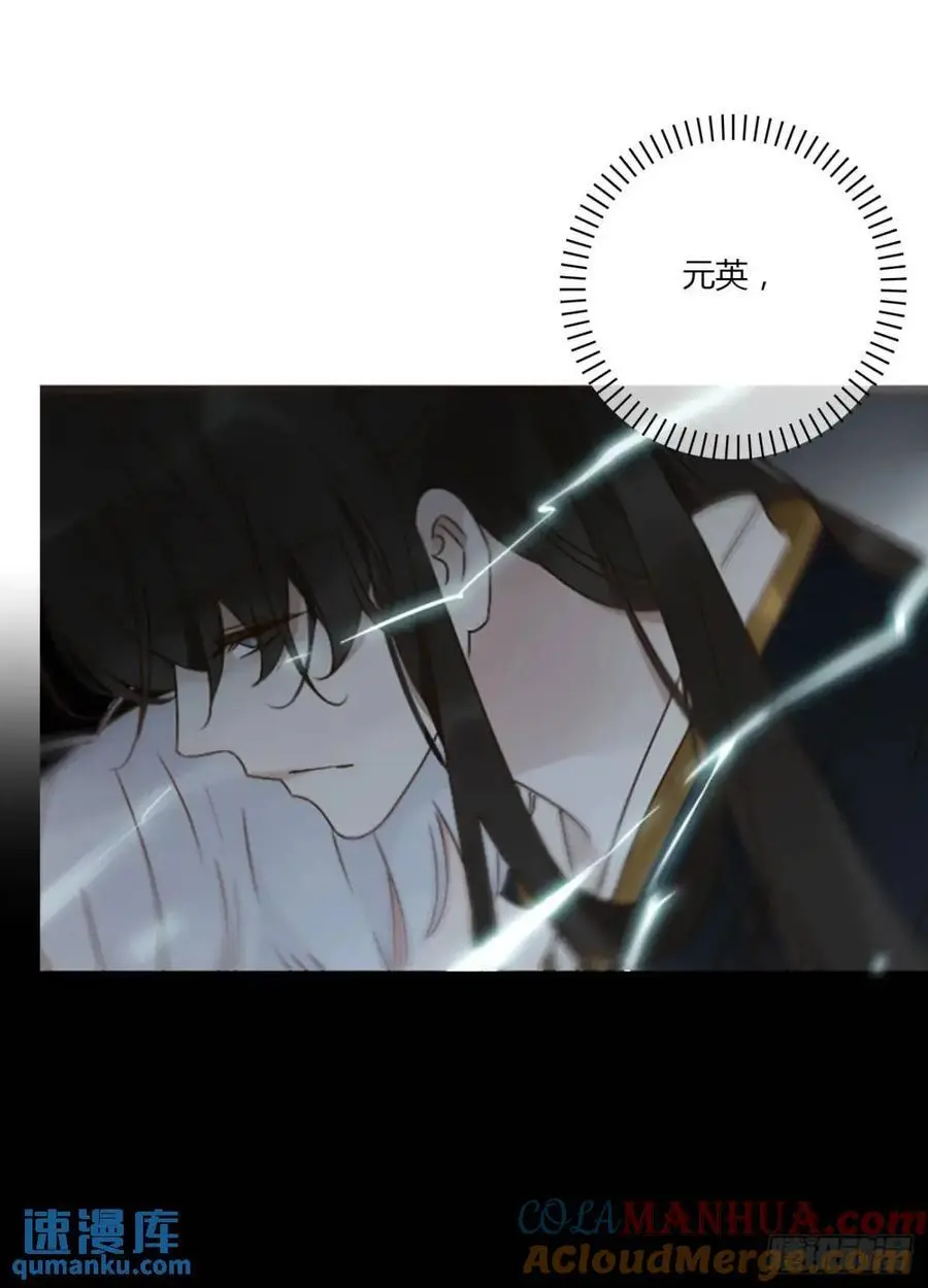 一零九章 石俑 第11页