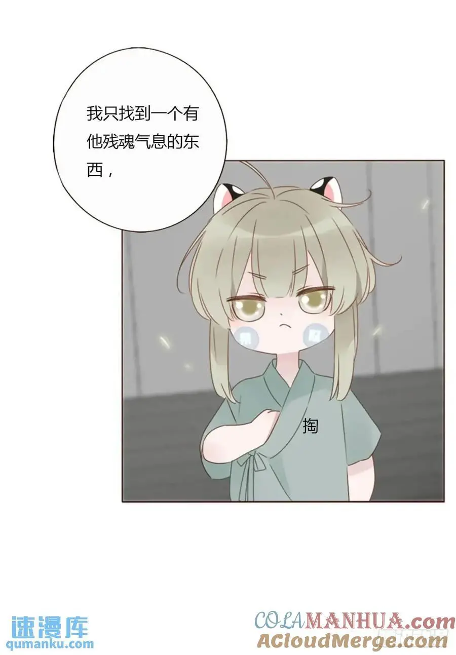 一零九章 石俑 第15页