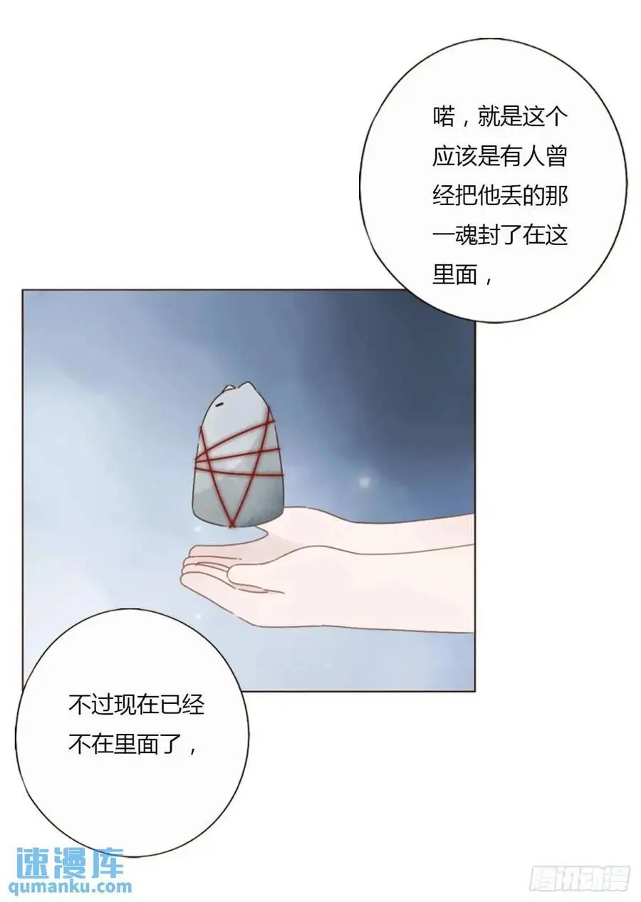 一零九章 石俑 第16页