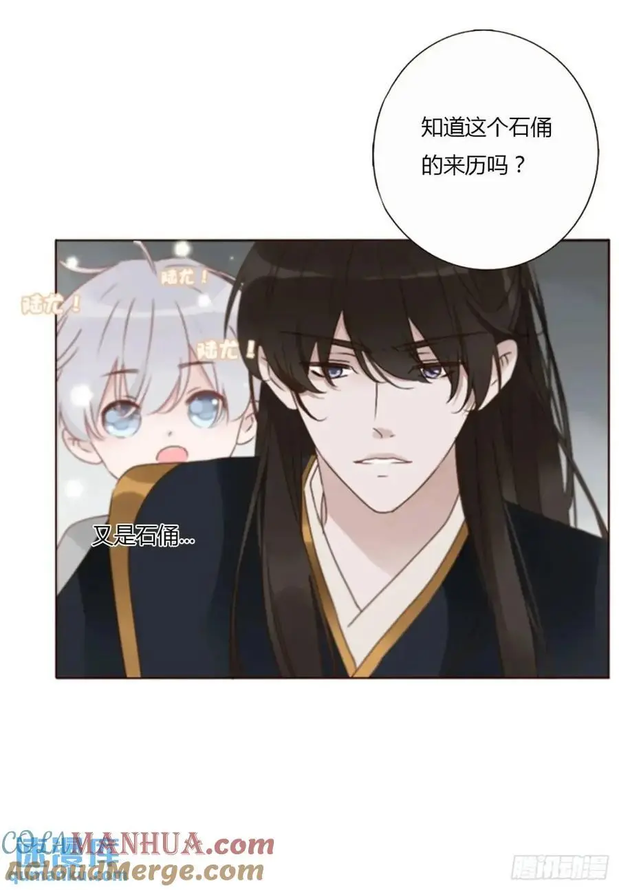 一零九章 石俑 第17页