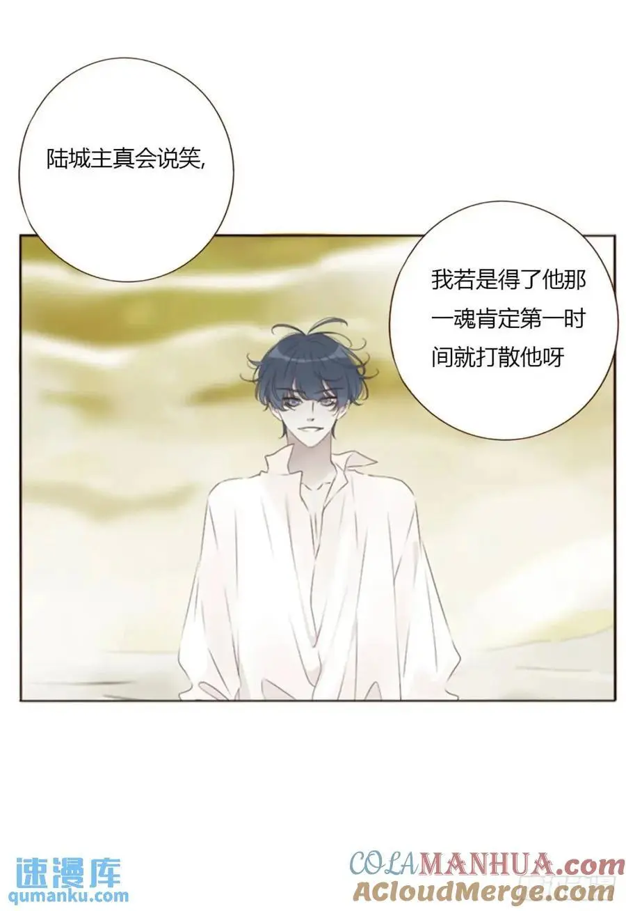一零九章 石俑 第29页