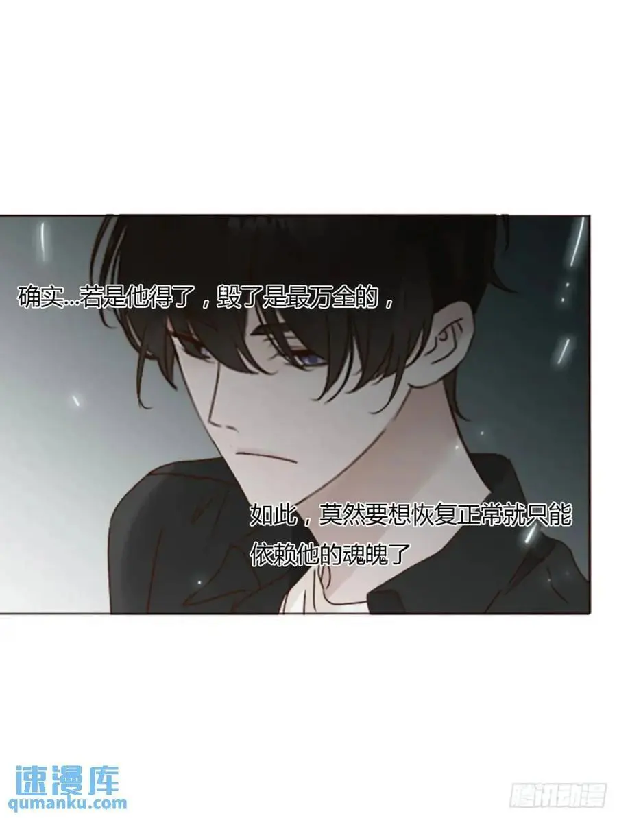 一零九章 石俑 第30页