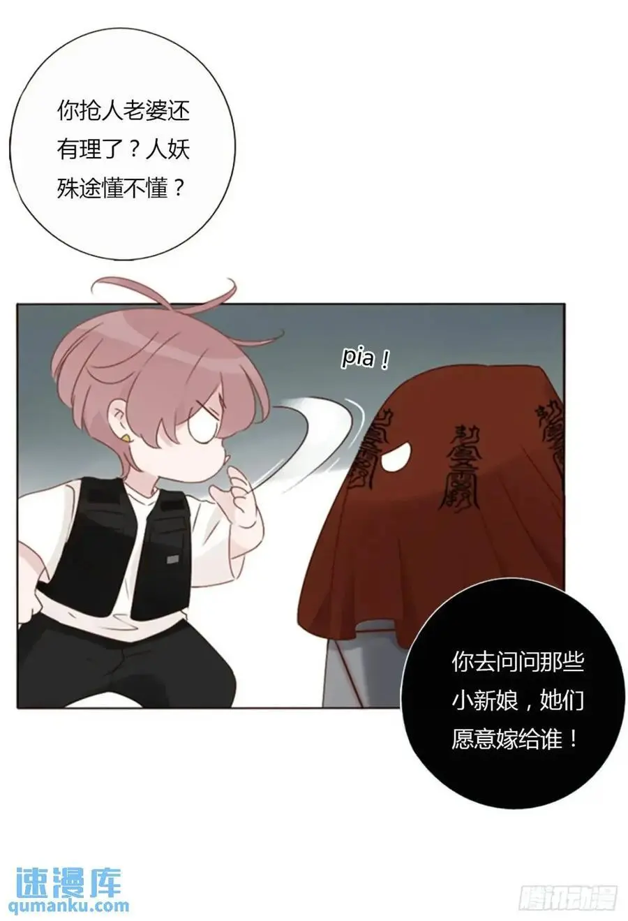 一一一章 金山1 第14页