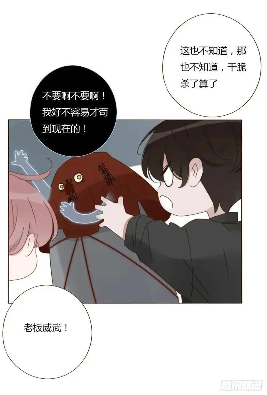 一一一章 金山1 第20页