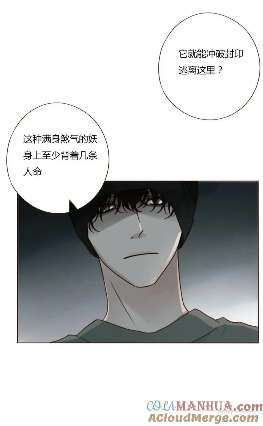 一一一章 金山1 第27页