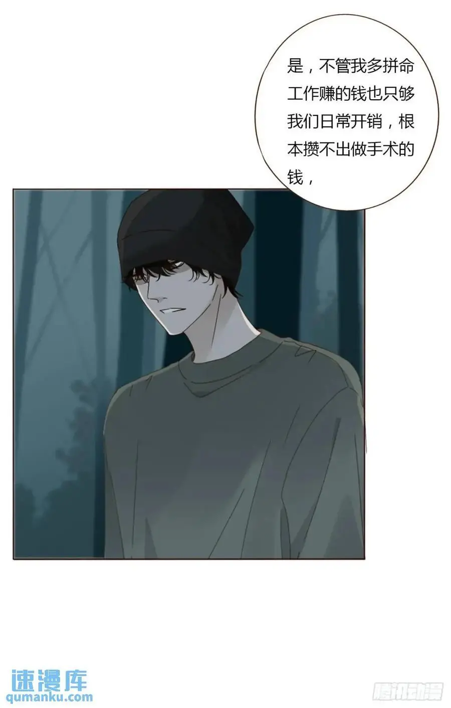 一一一章 金山1 第36页