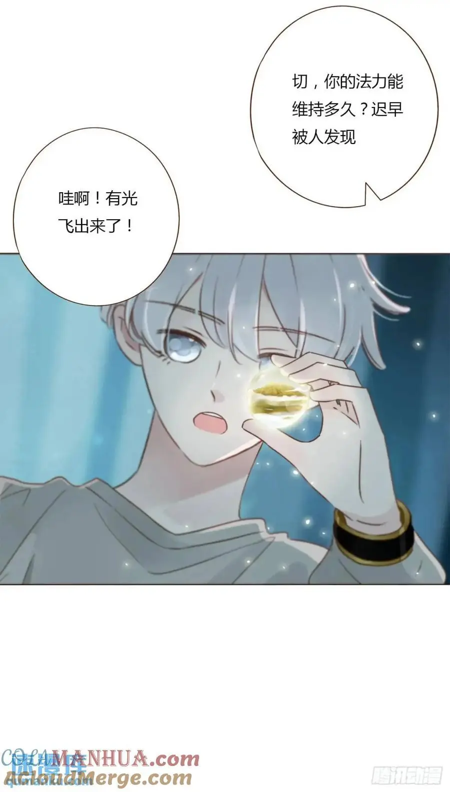一一一章 金山1 第41页