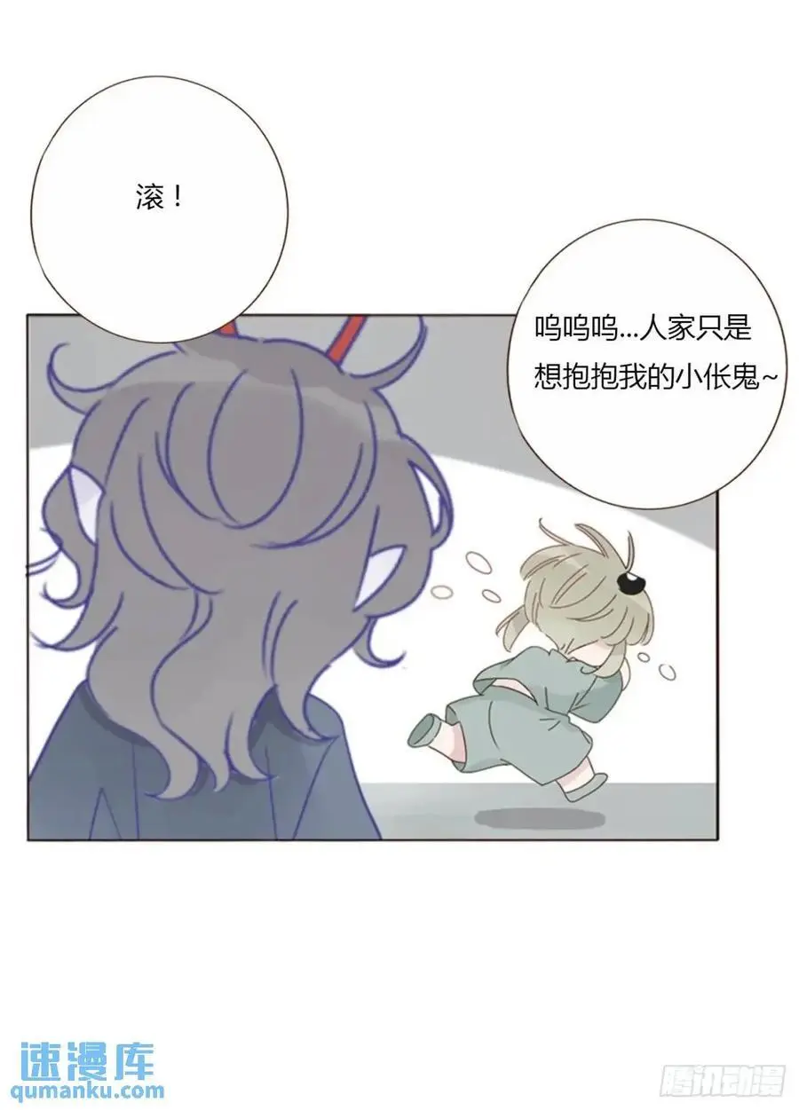 一一零章 叫老公~ 第5页
