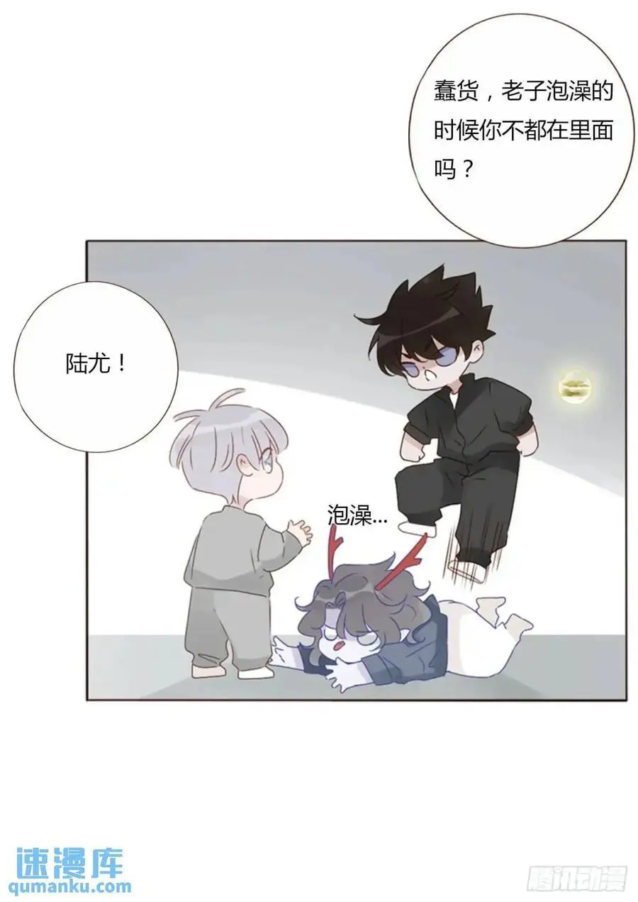 一一零章 叫老公~ 第8页