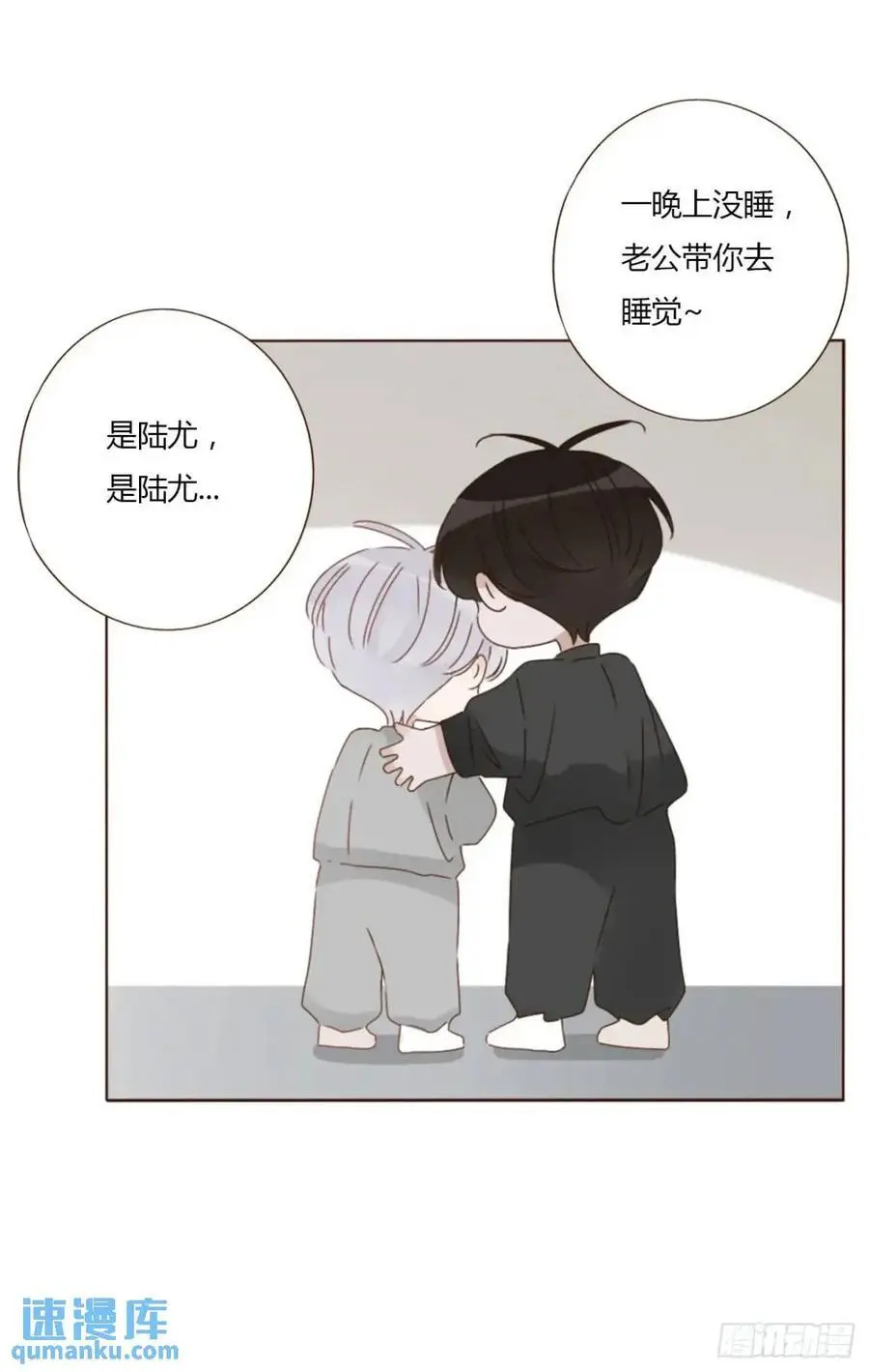 一一零章 叫老公~ 第14页