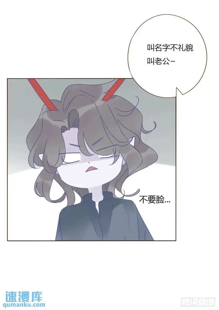 一一零章 叫老公~ 第15页
