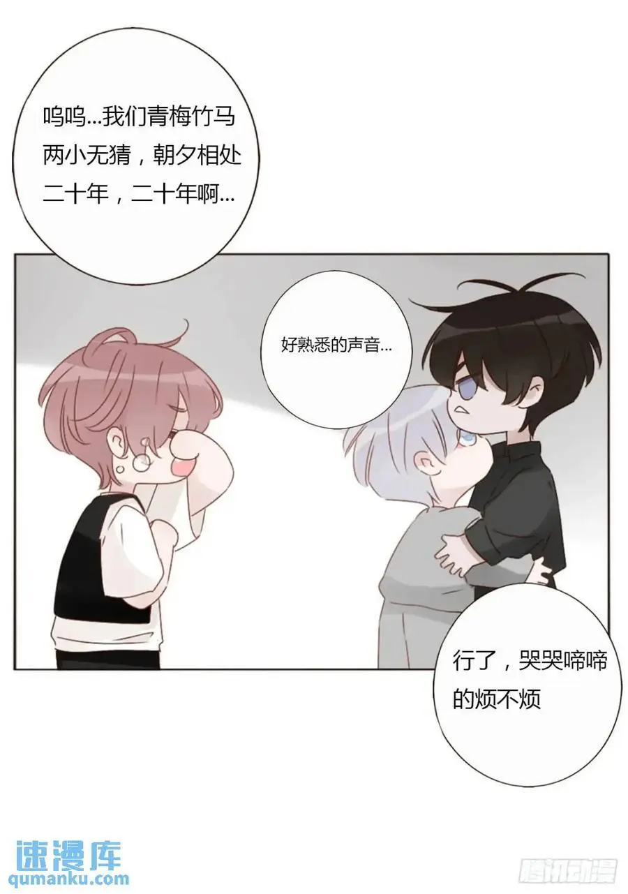 一一零章 叫老公~ 第27页
