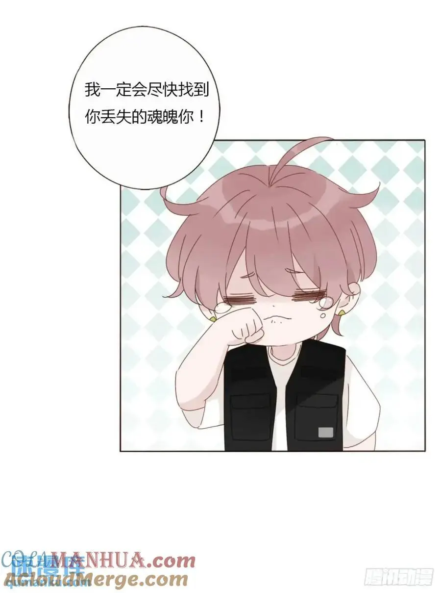 一一零章 叫老公~ 第28页