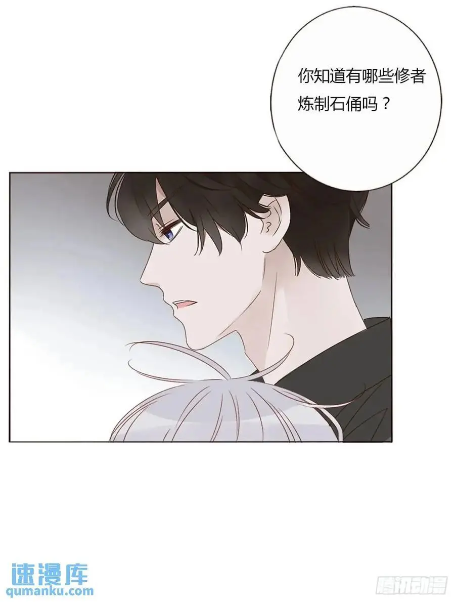 一一零章 叫老公~ 第29页